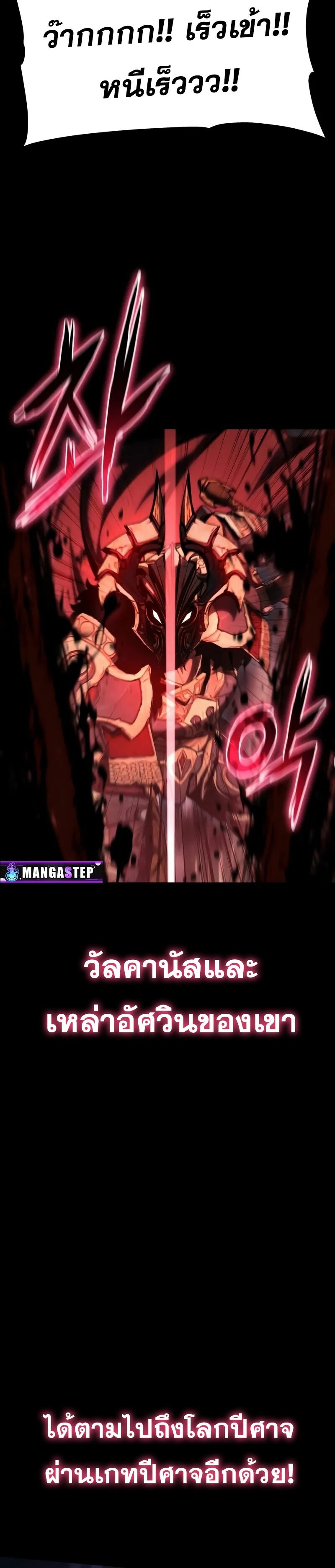 The Knight King Who Returned With a God ราชาอัศวินผู้มากับเทพ ตอนที่ 119 หน้า 8