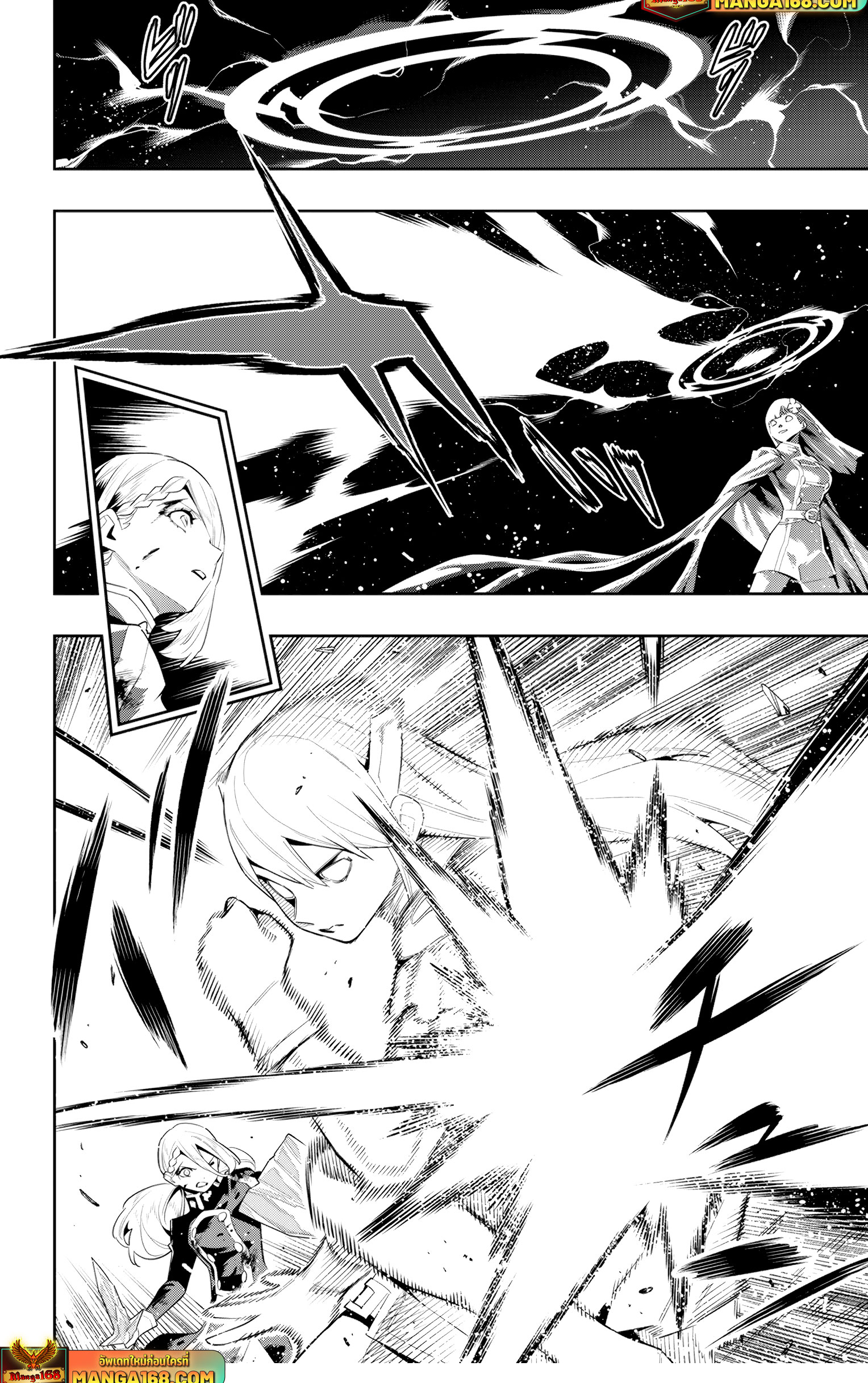 Mato Seihei no Slave ตอนที่ 119 หน้า 8