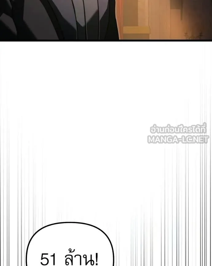 Terminally-Ill Genius Dark Knight ตอนที่ 119 80