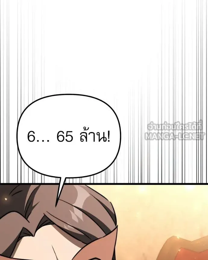 Terminally-Ill Genius Dark Knight ตอนที่ 119 84