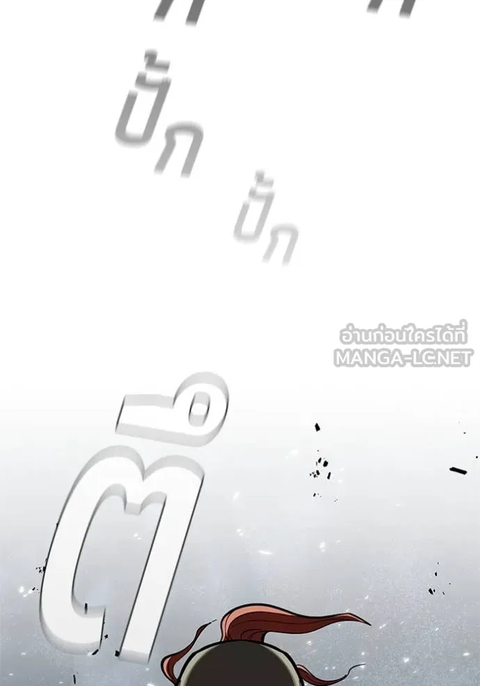 I Regressed As The Duke ตอนที่ 119 86