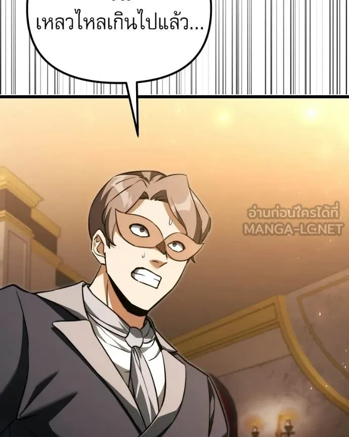 Terminally-Ill Genius Dark Knight ตอนที่ 119 89