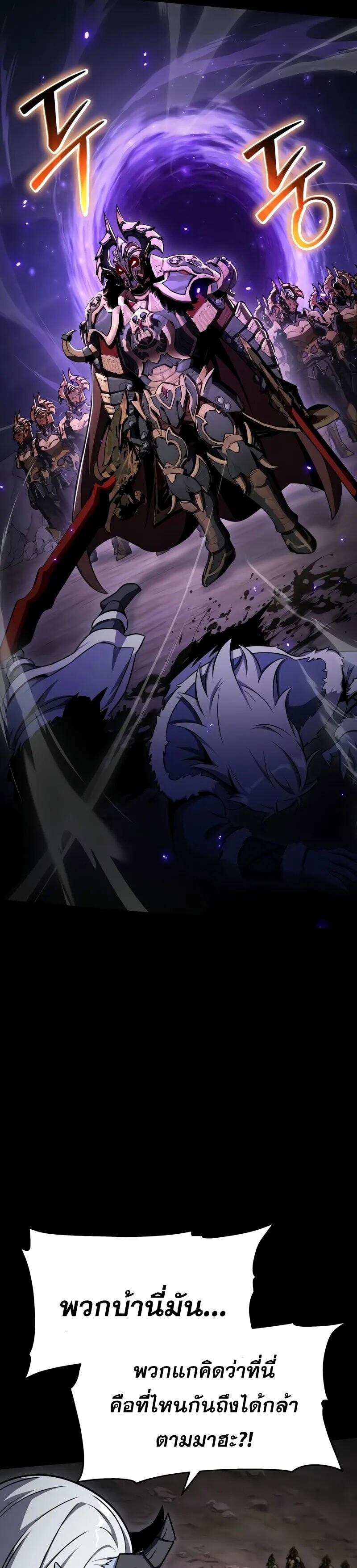 The Knight King Who Returned With a God ราชาอัศวินผู้มากับเทพ ตอนที่ 119 หน้า 9