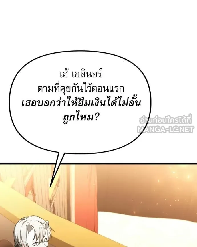 Terminally-Ill Genius Dark Knight ตอนที่ 119 91