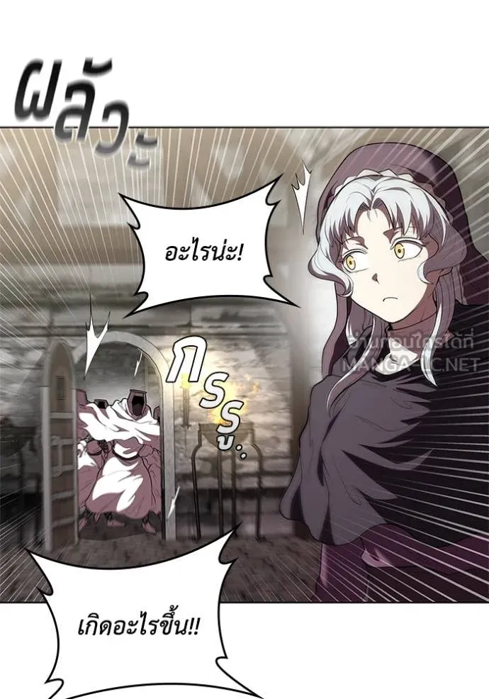 I Regressed As The Duke ตอนที่ 119 91