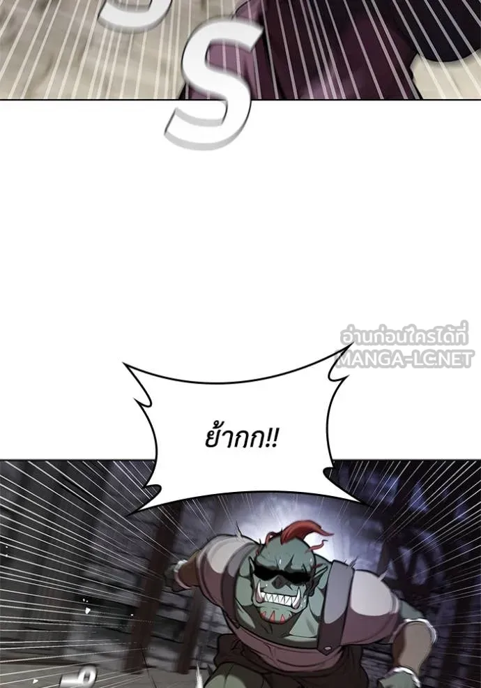 I Regressed As The Duke ตอนที่ 119 97