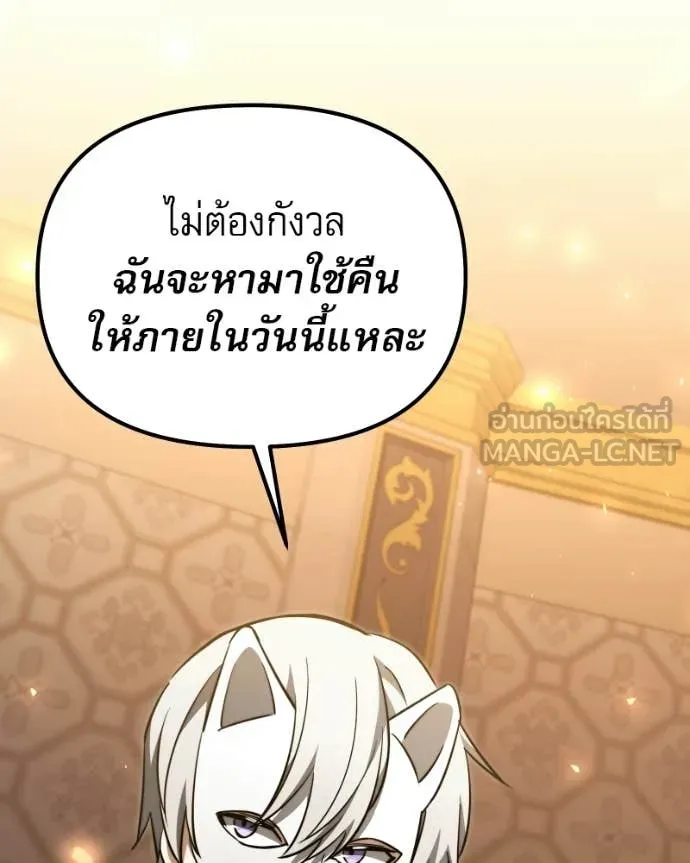 Terminally-Ill Genius Dark Knight ตอนที่ 119 99