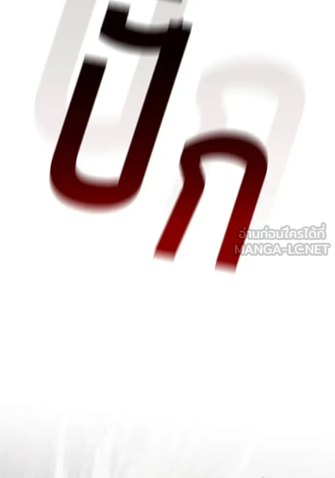 I Regressed As The Duke ตอนที่ 119 99