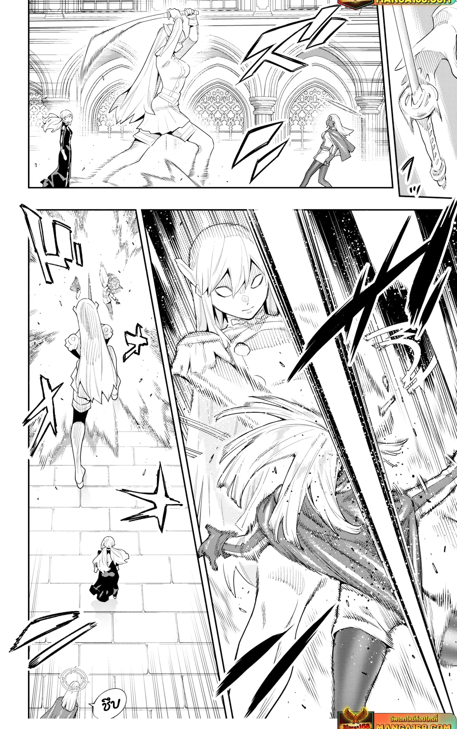 Mato Seihei no Slave ตอนที่ 119 หน้า 10