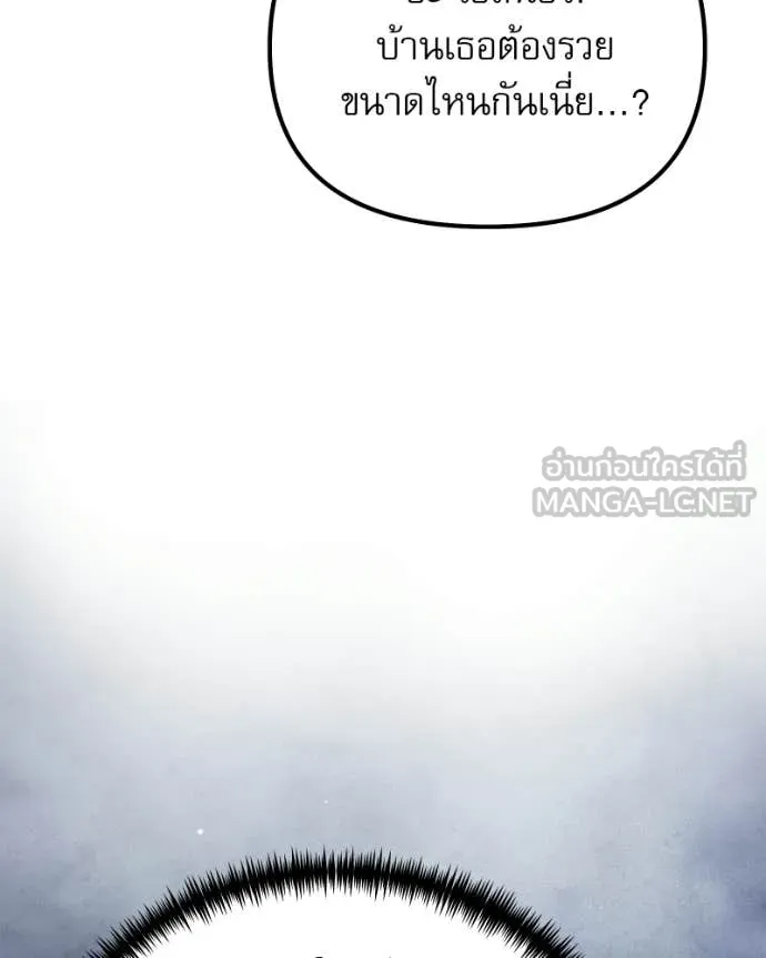 Terminally-Ill Genius Dark Knight ตอนที่ 119 103