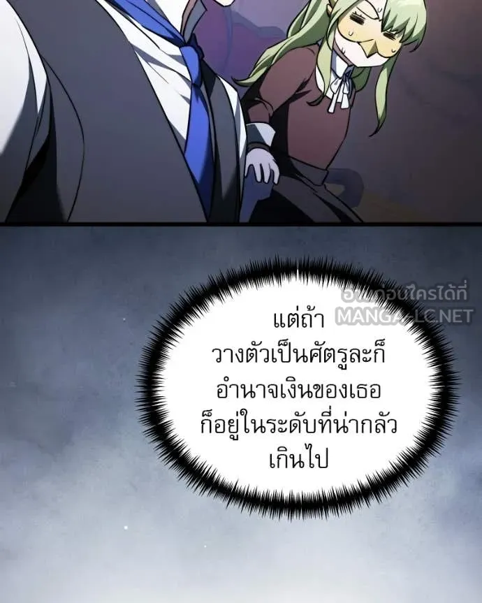 Terminally-Ill Genius Dark Knight ตอนที่ 119 105