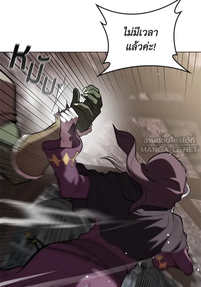 I Regressed As The Duke ตอนที่ 119 108