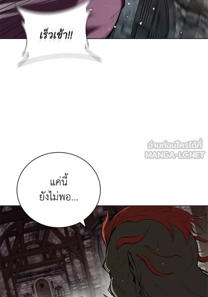 I Regressed As The Duke ตอนที่ 119 109