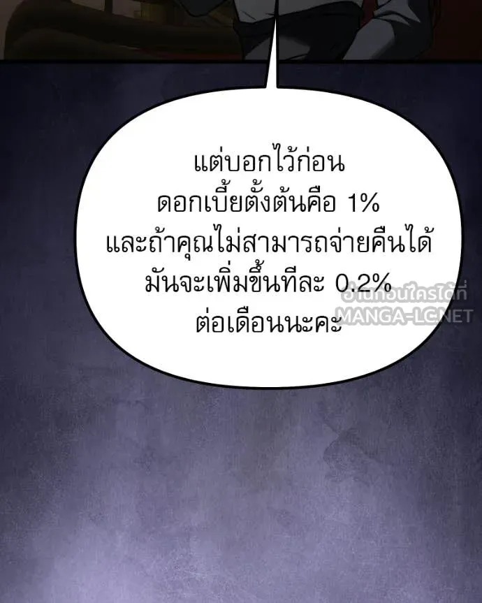 Terminally-Ill Genius Dark Knight ตอนที่ 119 113