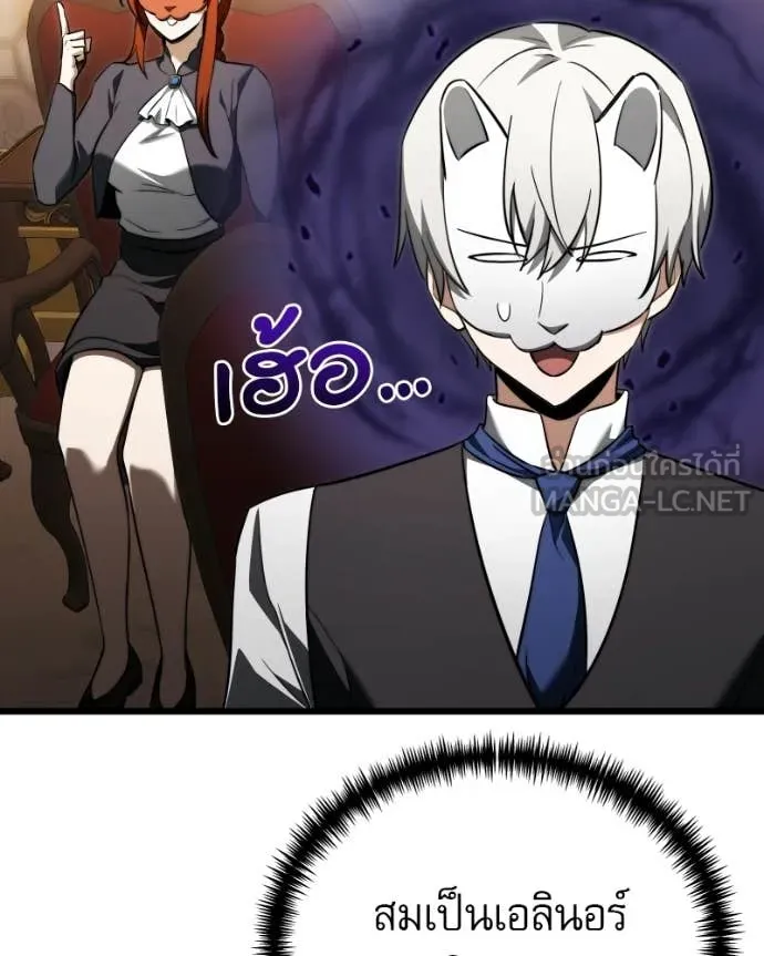 Terminally-Ill Genius Dark Knight ตอนที่ 119 115