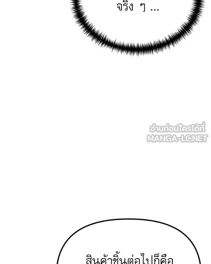 Terminally-Ill Genius Dark Knight ตอนที่ 119 116