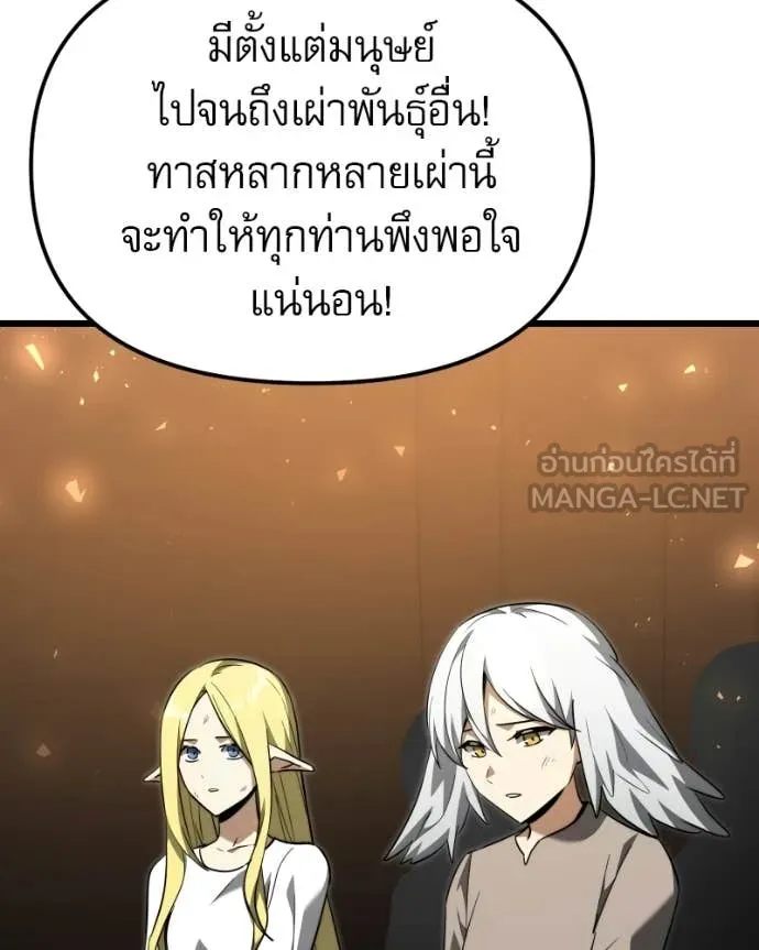 Terminally-Ill Genius Dark Knight ตอนที่ 119 119