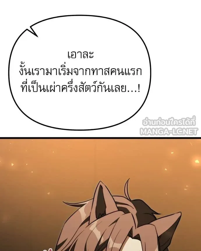 Terminally-Ill Genius Dark Knight ตอนที่ 119 121