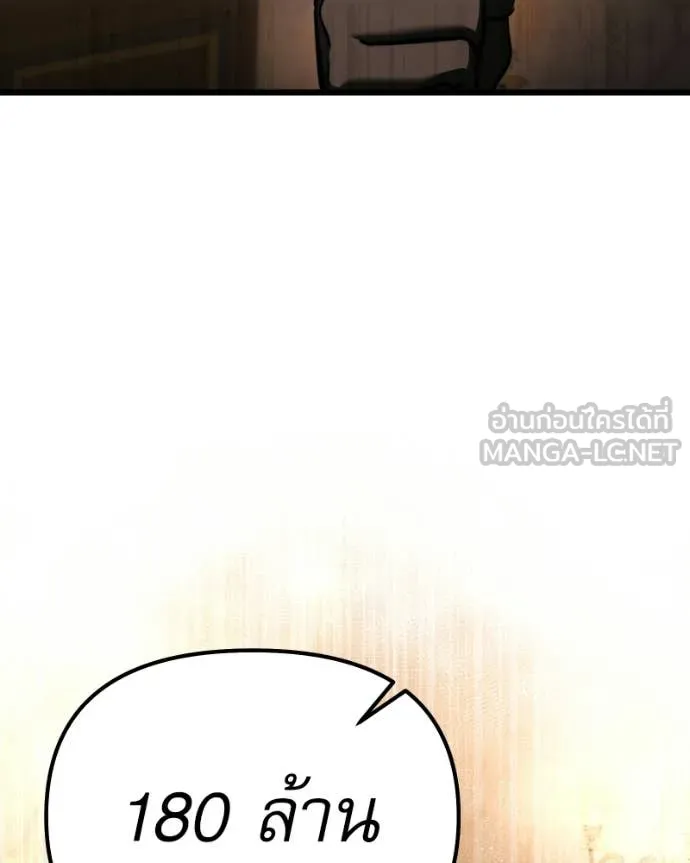 Terminally-Ill Genius Dark Knight ตอนที่ 119 124