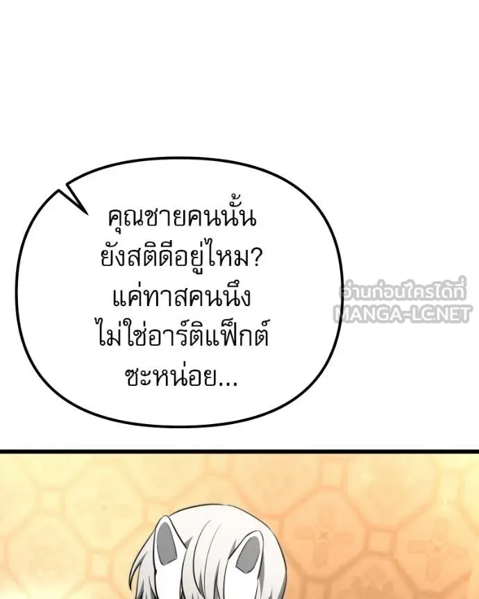 Terminally-Ill Genius Dark Knight ตอนที่ 119 127