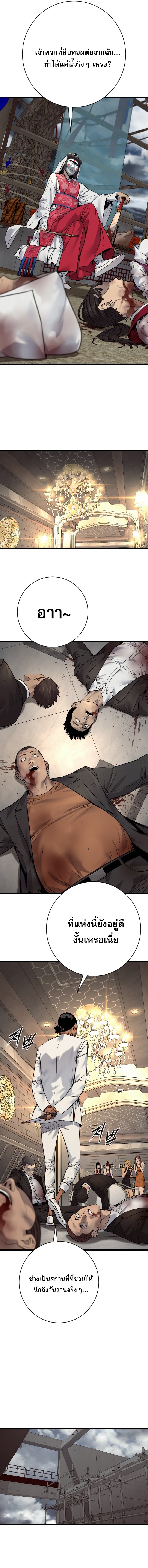 Return of the Bloodthirsty Police ตำรวจนักฆ่า ตอนที่ 119 หน้า 13