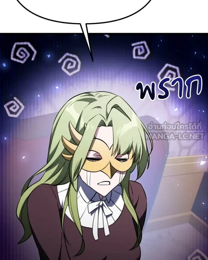 Terminally-Ill Genius Dark Knight ตอนที่ 119 130