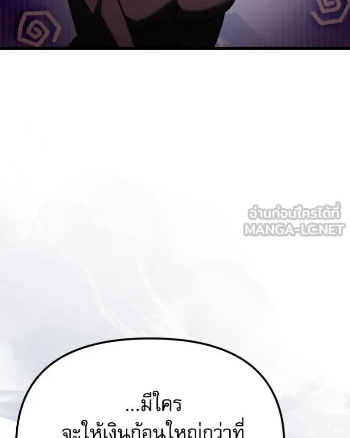 Terminally-Ill Genius Dark Knight ตอนที่ 119 131