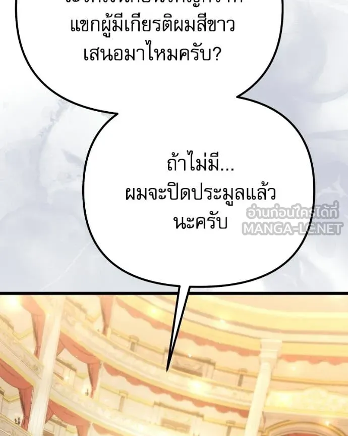 Terminally-Ill Genius Dark Knight ตอนที่ 119 132