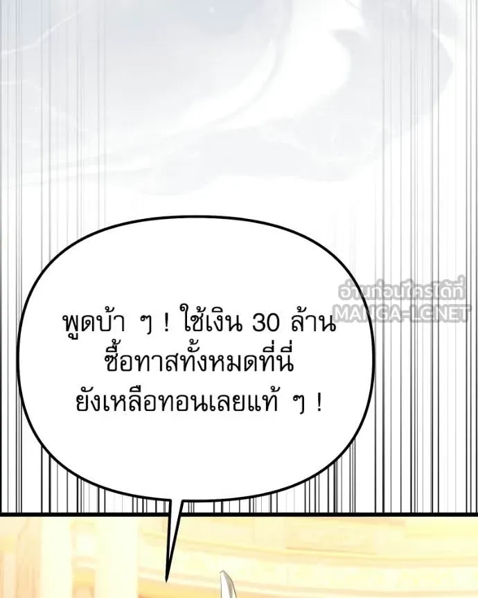 Terminally-Ill Genius Dark Knight ตอนที่ 119 134