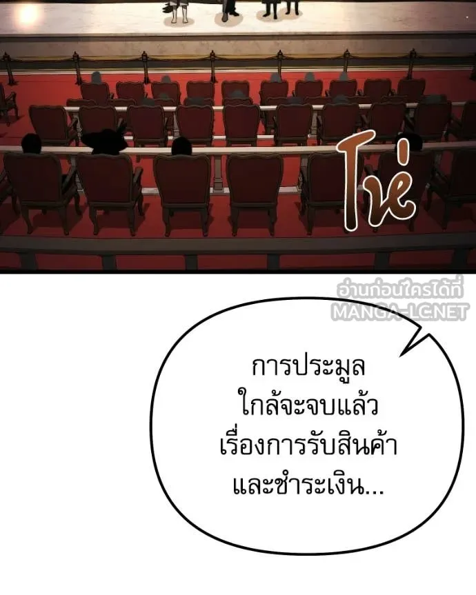 Terminally-Ill Genius Dark Knight ตอนที่ 119 138