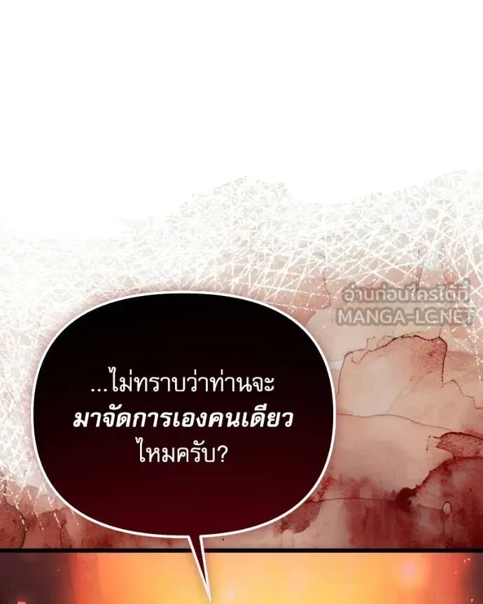 Terminally-Ill Genius Dark Knight ตอนที่ 119 139