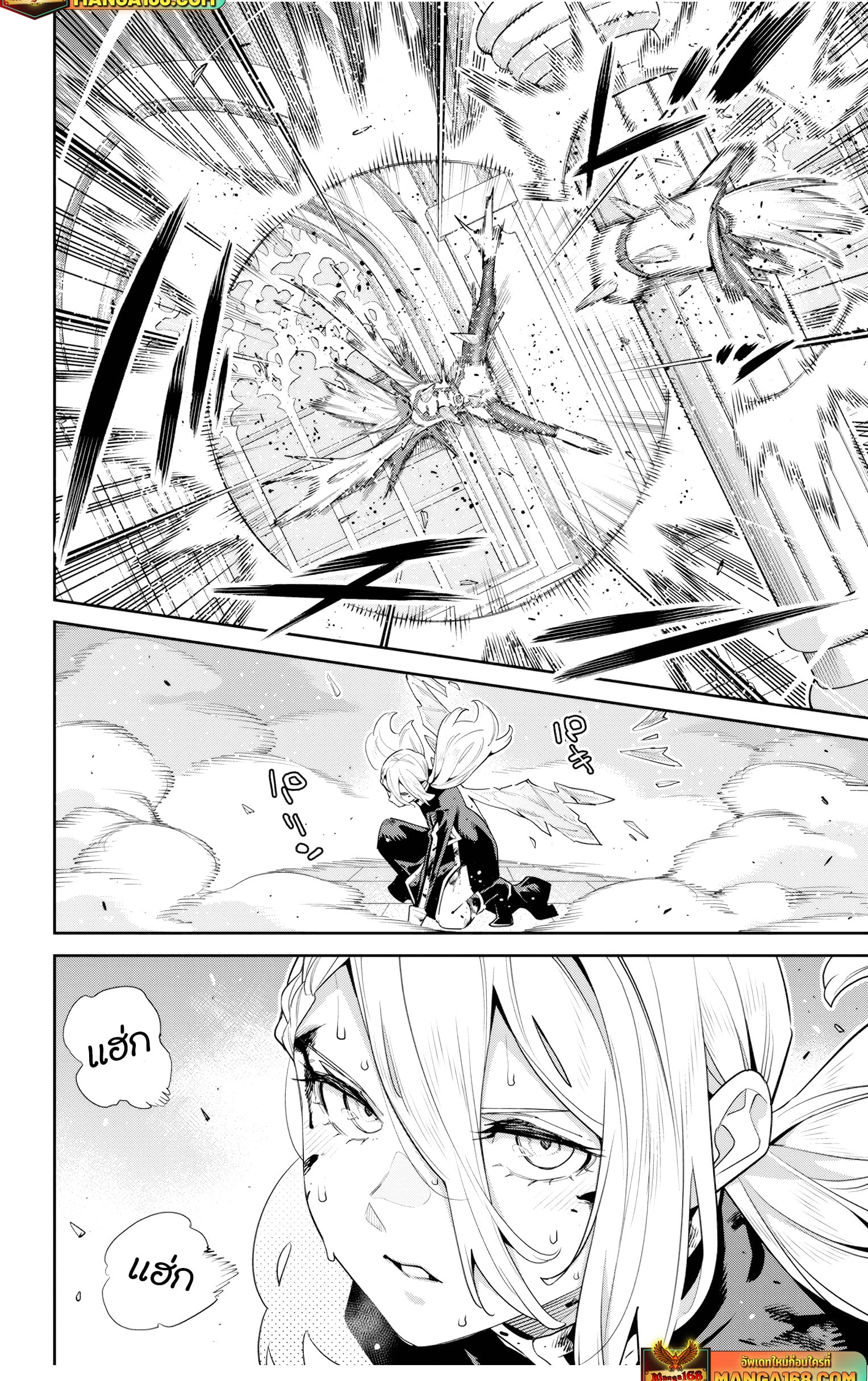 Mato Seihei no Slave ตอนที่ 119 หน้า 14