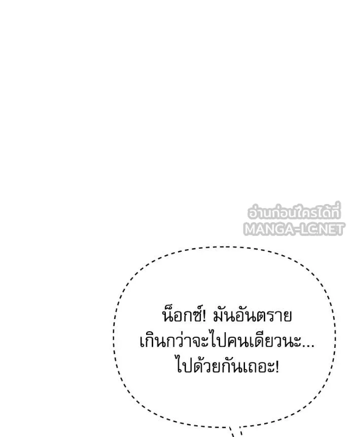 Terminally-Ill Genius Dark Knight ตอนที่ 119 141