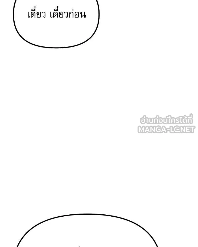 Terminally-Ill Genius Dark Knight ตอนที่ 119 143