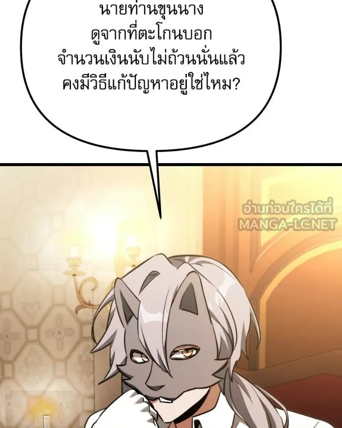 Terminally-Ill Genius Dark Knight ตอนที่ 119 144