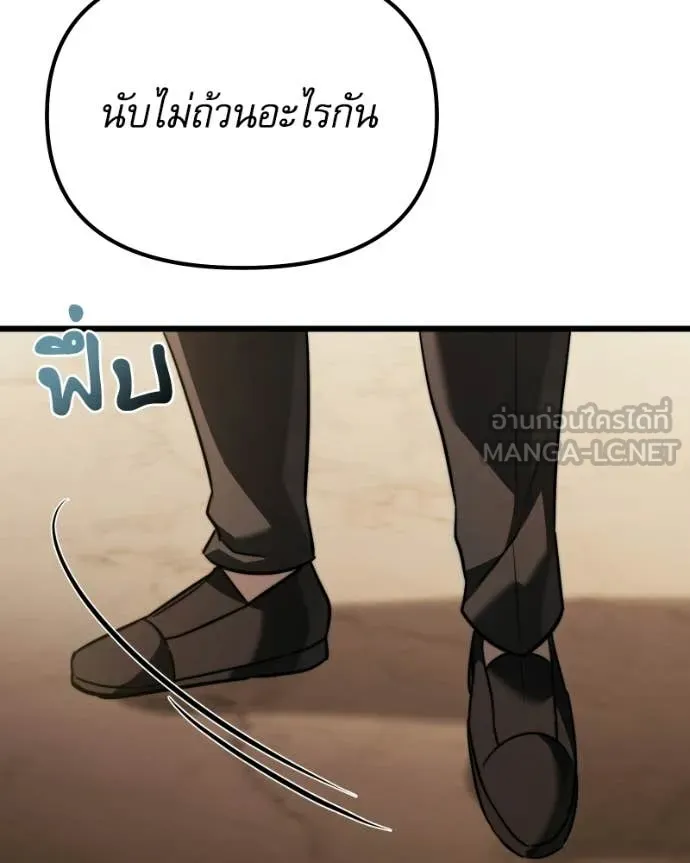 Terminally-Ill Genius Dark Knight ตอนที่ 119 146