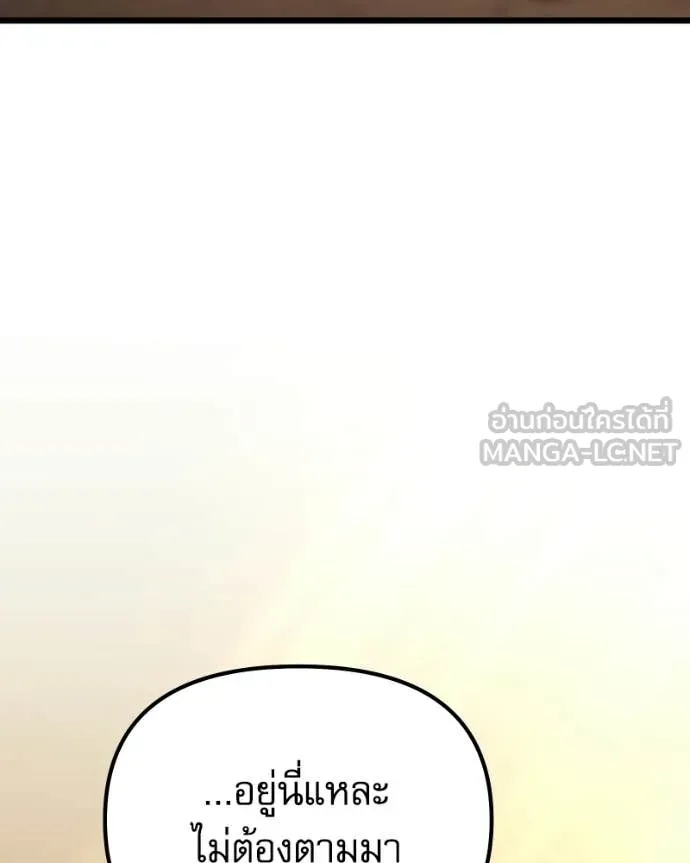 Terminally-Ill Genius Dark Knight ตอนที่ 119 147