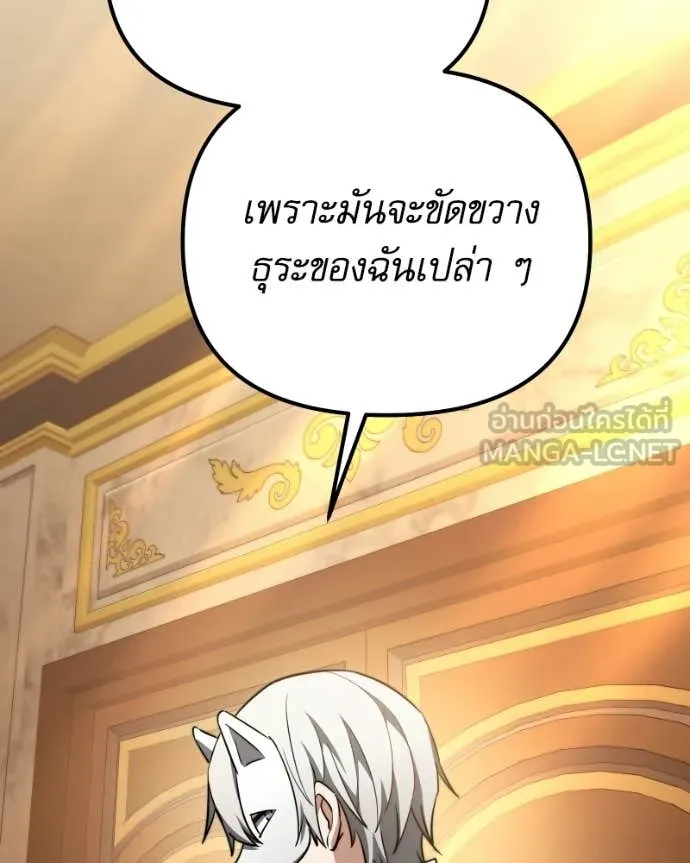 Terminally-Ill Genius Dark Knight ตอนที่ 119 148