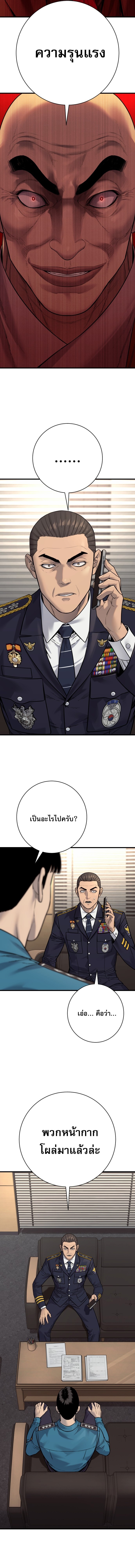 Return of the Bloodthirsty Police ตำรวจนักฆ่า ตอนที่ 119 หน้า 15