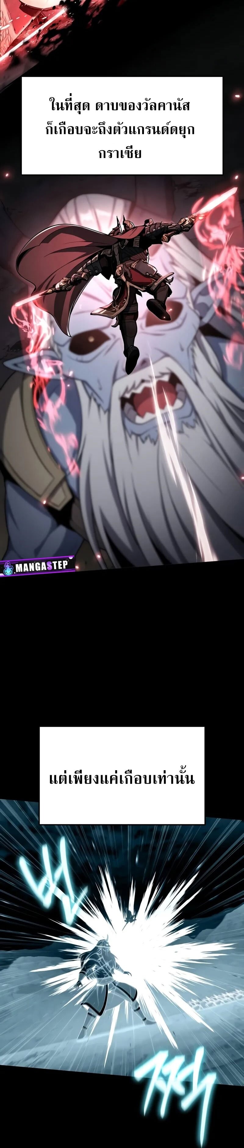 The Knight King Who Returned With a God ราชาอัศวินผู้มากับเทพ ตอนที่ 119 หน้า 15