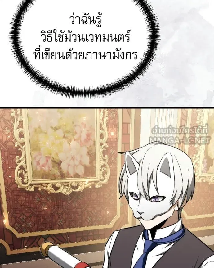 Terminally-Ill Genius Dark Knight ตอนที่ 119 158