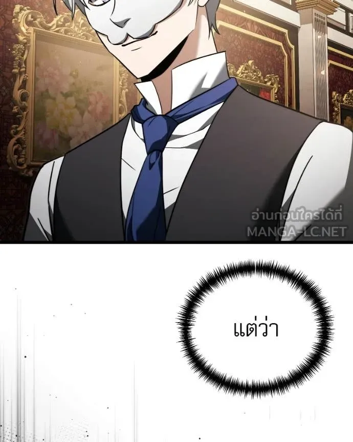 Terminally-Ill Genius Dark Knight ตอนที่ 119 161