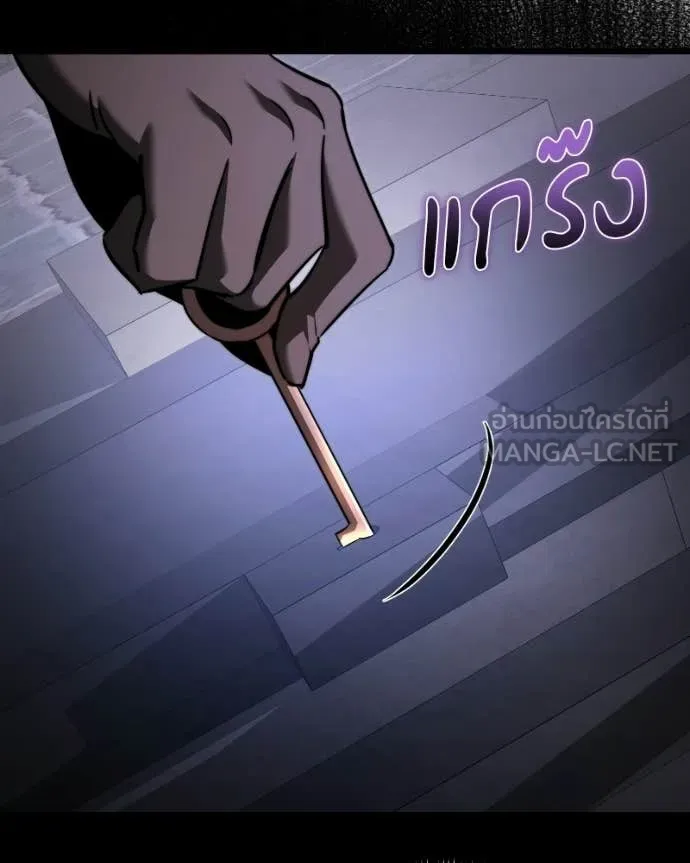 Terminally-Ill Genius Dark Knight ตอนที่ 119 163