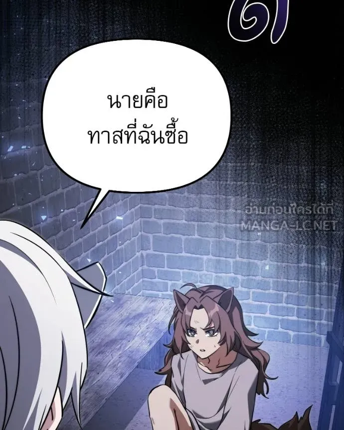 Terminally-Ill Genius Dark Knight ตอนที่ 119 165