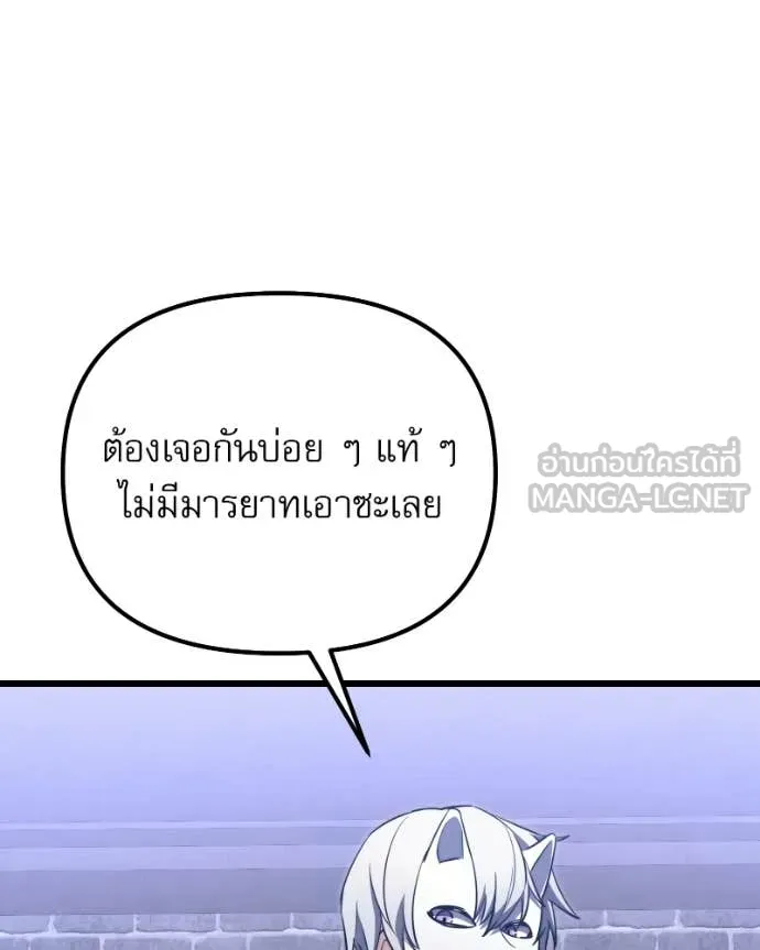 Terminally-Ill Genius Dark Knight ตอนที่ 119 169