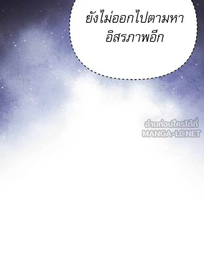 Terminally-Ill Genius Dark Knight ตอนที่ 119 174