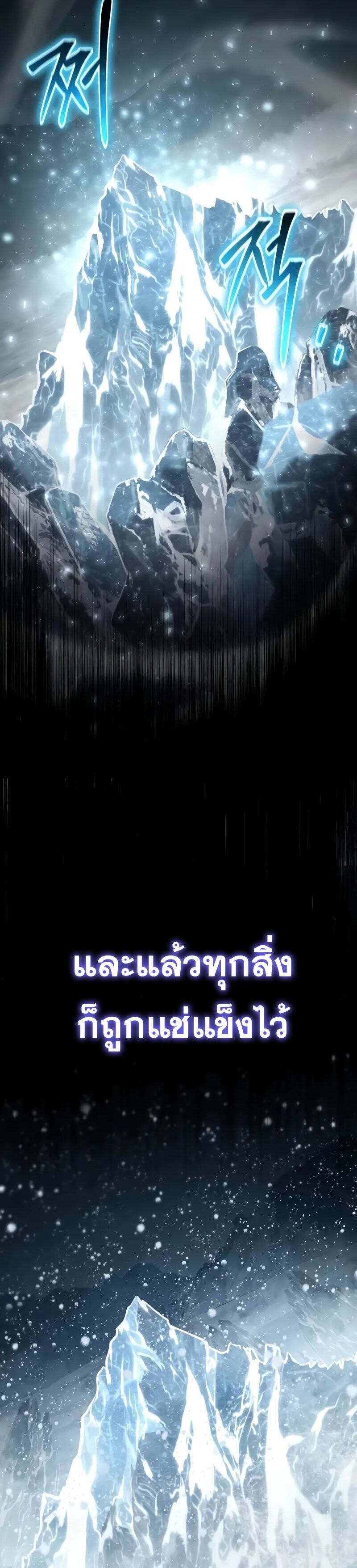 The Knight King Who Returned With a God ราชาอัศวินผู้มากับเทพ ตอนที่ 119 หน้า 18