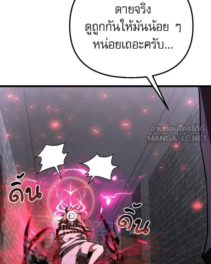 Terminally-Ill Genius Dark Knight ตอนที่ 119 182