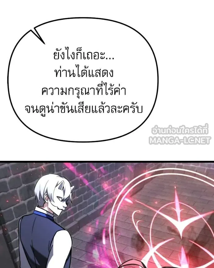 Terminally-Ill Genius Dark Knight ตอนที่ 119 187