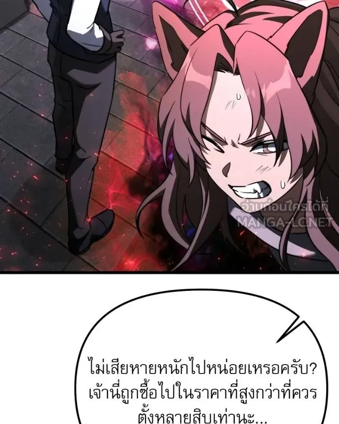 Terminally-Ill Genius Dark Knight ตอนที่ 119 188